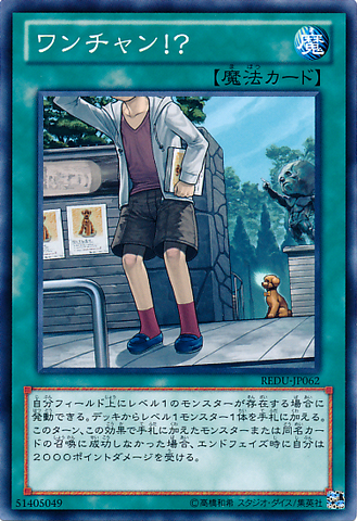 File:WhereArfThou-REDU-JP-C.png