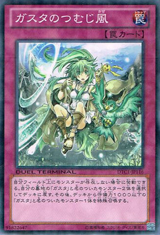 File:WhirlwindofGusto-DTC1-JP-DNPR-DT.jpg