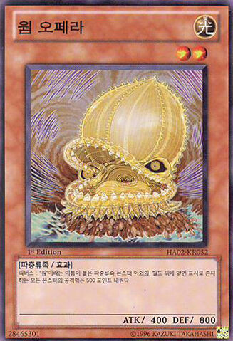 File:WormOpera-HA02-KR-SR-1E.jpg