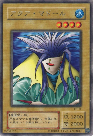 File:AquaMadoor-B1-JP-R.png