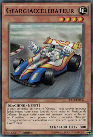 File:Geargiaccelerator-SDGR-FR-C-1E.png