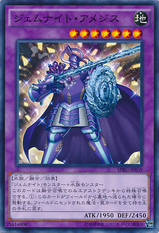 File:GemKnightAmethyst-SPRG-JP-C.png