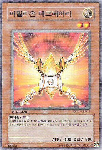 File:HeraldofOrangeLight-EXP2-KR-R-1E.jpg