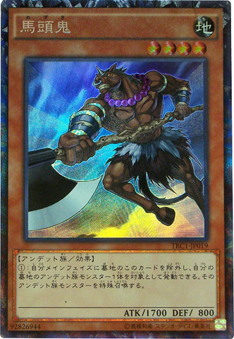 File:Mezuki-TRC1-JP-CR.png
