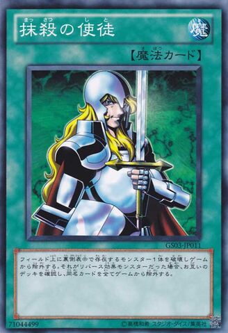 File:NoblemanofCrossout-GS03-JP-C.jpg