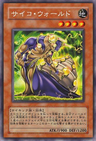 File:PsychicSnail-JP-Anime-5D.png