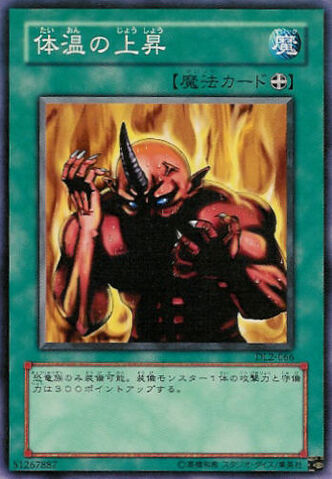 File:RaiseBodyHeat-DL2-JP-C.jpg