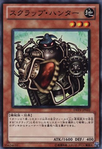 File:ScrapHunter-DREV-JP-C.jpg