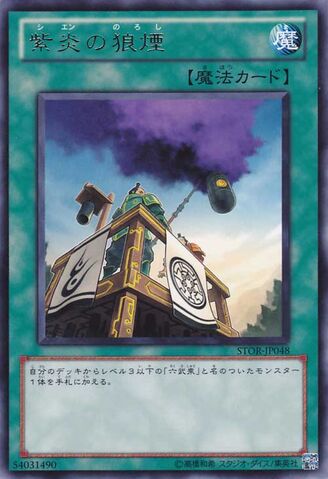 File:ShiensSmokeSignal-STOR-JP-R.jpg