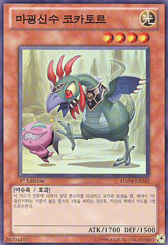 File:TheFabledKokkator-HA04-KR-SR-1E.jpg