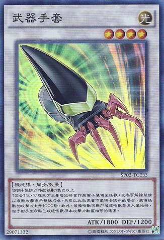 File:ArmoryArm-SP02-TC-SR.png