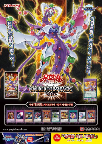 File:CP17-Poster-KR.png