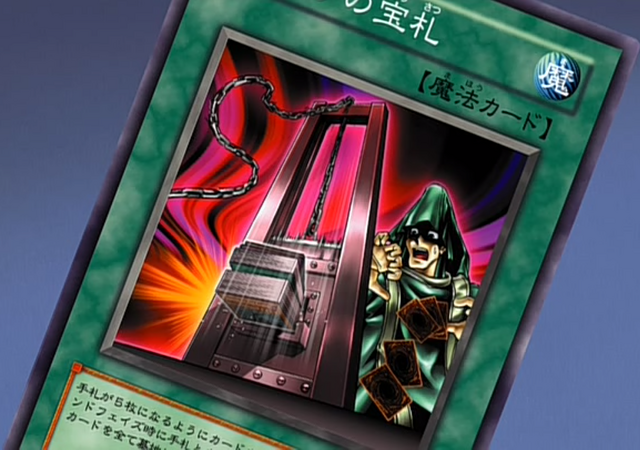 File:CardofDemise-JP-Anime-MOV.png