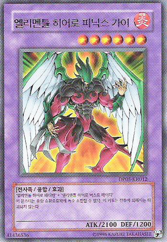 File:ElementalHEROPhoenixEnforcer-DP05-KR-R-UE.png