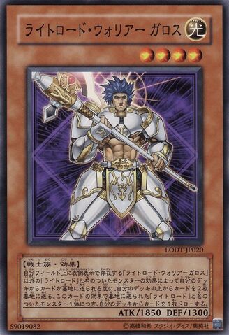 File:GarothLightswornWarrior-LODT-JP-C.jpg
