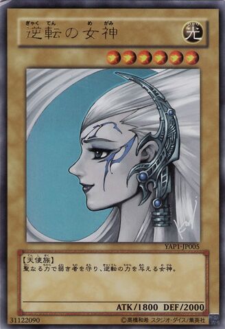 File:GyakutennoMegami-YAP1-JP-UR.jpg