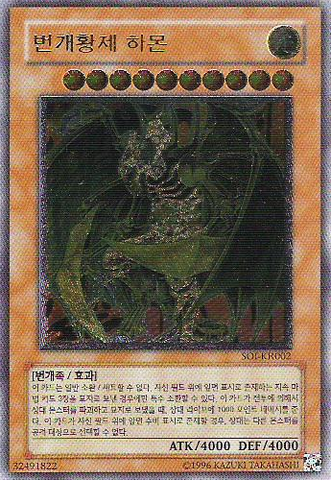 File:HamonLordofStrikingThunder-SOI-KR-UtR-UE.png