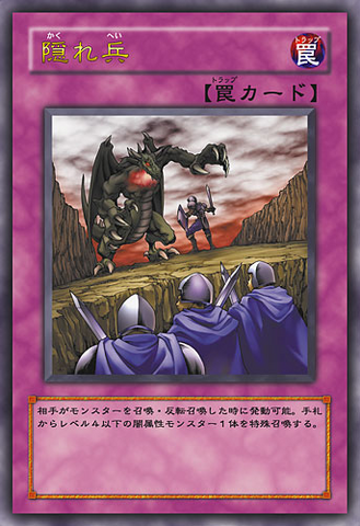 File:HiddenSoldiers-JP-Anime-5D.png