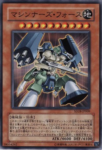File:MachinaForce-SD18-JP-C.jpg