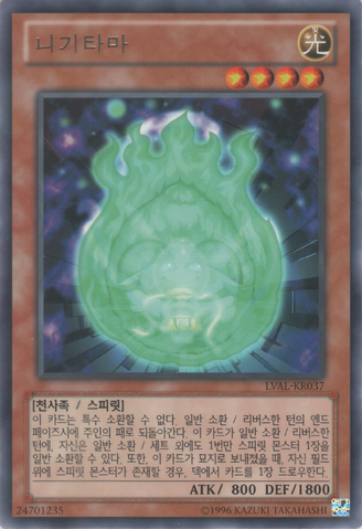 File:Nikitama-LVAL-KR-R-UE.png