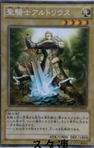 File:NobleKnightArtorigus-EP13-JP-OP.png