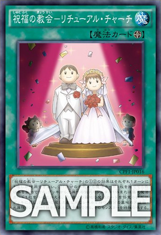File:RitualSanctuary-CPF1-JP-OP.png