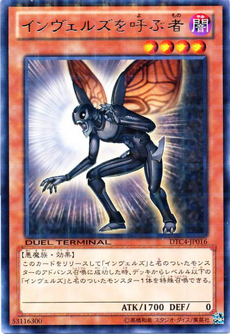 File:SteelswarmCaller-DTC4-JP-DRPR-DT.png