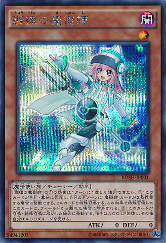 File:TuningMagician-BOSH-JP-ScR.png