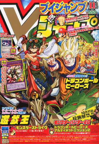 File:VJMP-2014-11-Cover.png