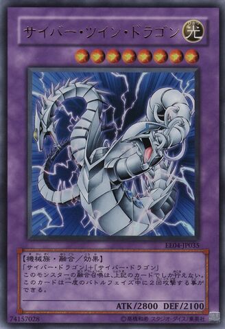 File:CyberTwinDragon-EE04-JP-UR.jpg