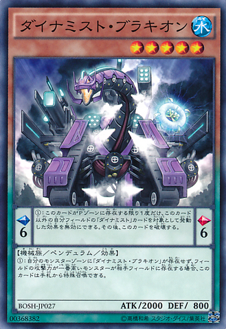 File:DinomistBrachion-BOSH-JP-C.png