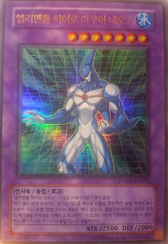 File:ElementalHEROAquaNeos-POTD-KR-UR-UE.png