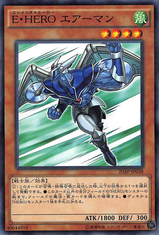 File:ElementalHEROStratos-20AP-JP-NPR.png