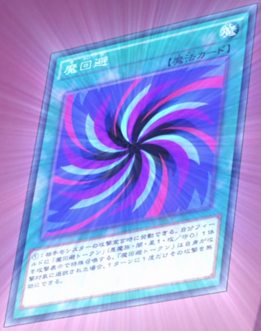 File:EvasiveEvasion-JP-Anime-AV.png