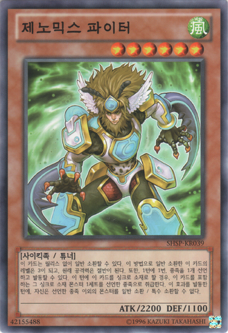 File:GenomixFighter-SHSP-KR-C-UE.png