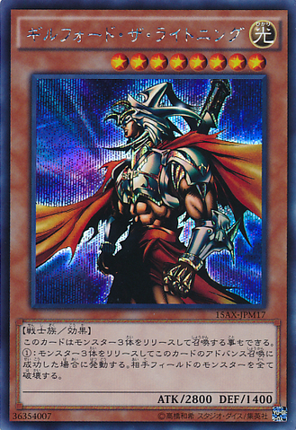 File:GilfordtheLightning-15AX-JP-ScR.png