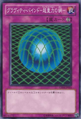 File:GravityBind-GS04-JP-C.jpg