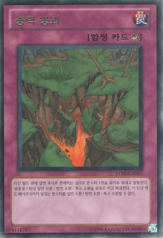 File:GravityCollapse-STBL-KR-R-UE.png