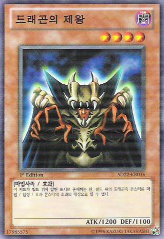 File:LordofD-SD22-KR-C-1E.png