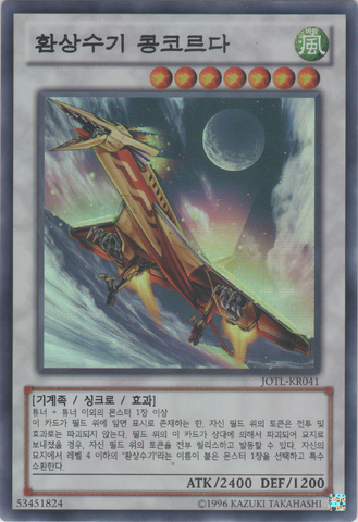 File:MechaPhantomBeastConcoruda-JOTL-KR-SR-UE.png