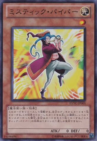File:MysticPiper-EXVC-JP-SR.jpg