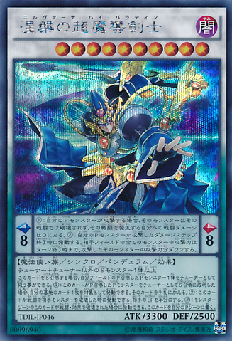 File:NirvanaHighPaladin-TDIL-JP-ScR.png