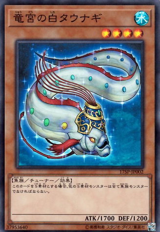 File:RoyalSwampEel-17SP-JP-SR.png