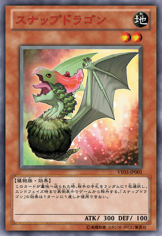 File:Snapdragon-VE03-JP-OP.jpg
