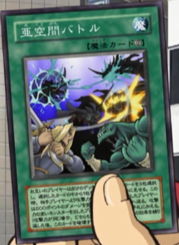 File:SubspaceBattle-JP-Anime-GX.png