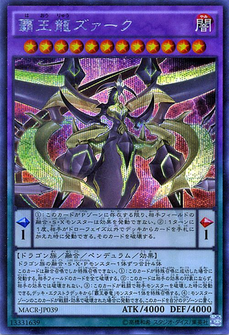 File:SupremeKingZARC-MACR-JP-ScR.png