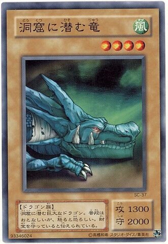 File:TheDragonDwellingintheCave-SC-JP-C.jpg