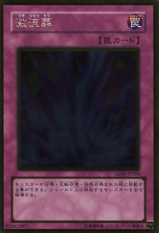 File:TorrentialTribute-GS01-JP-GUR.png
