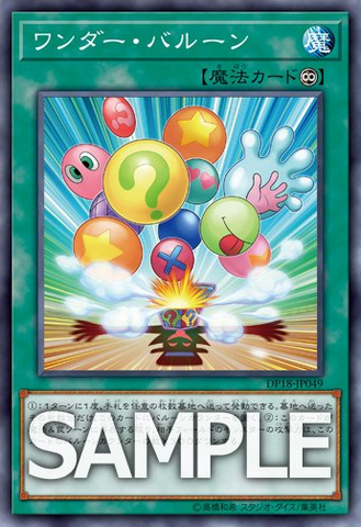 File:WonderBalloons-DP18-JP-OP.png