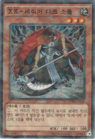 File:XXSaberDarksoul-SPRG-KR-NPR-UE.png